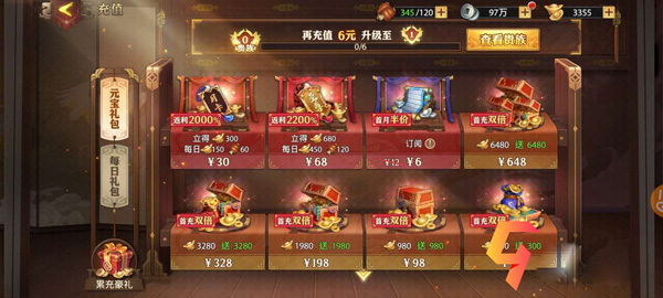 少年三国志零