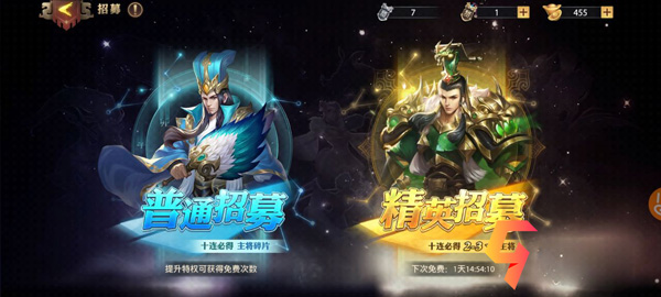 少年三国志零