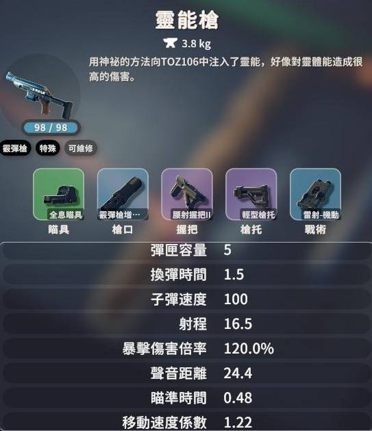 逃离鸭科夫新手怎么选武器 逃离鸭科夫前期武器推荐