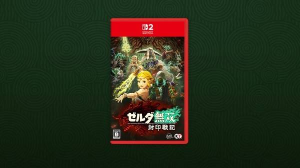 塞尔达无双封印战记有哪些版本