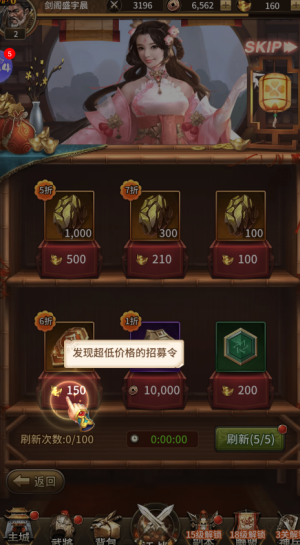 龙之守护