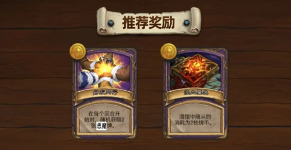 炉石传说国际服手机版