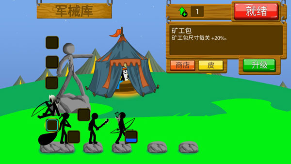 火柴人战争遗产3正版