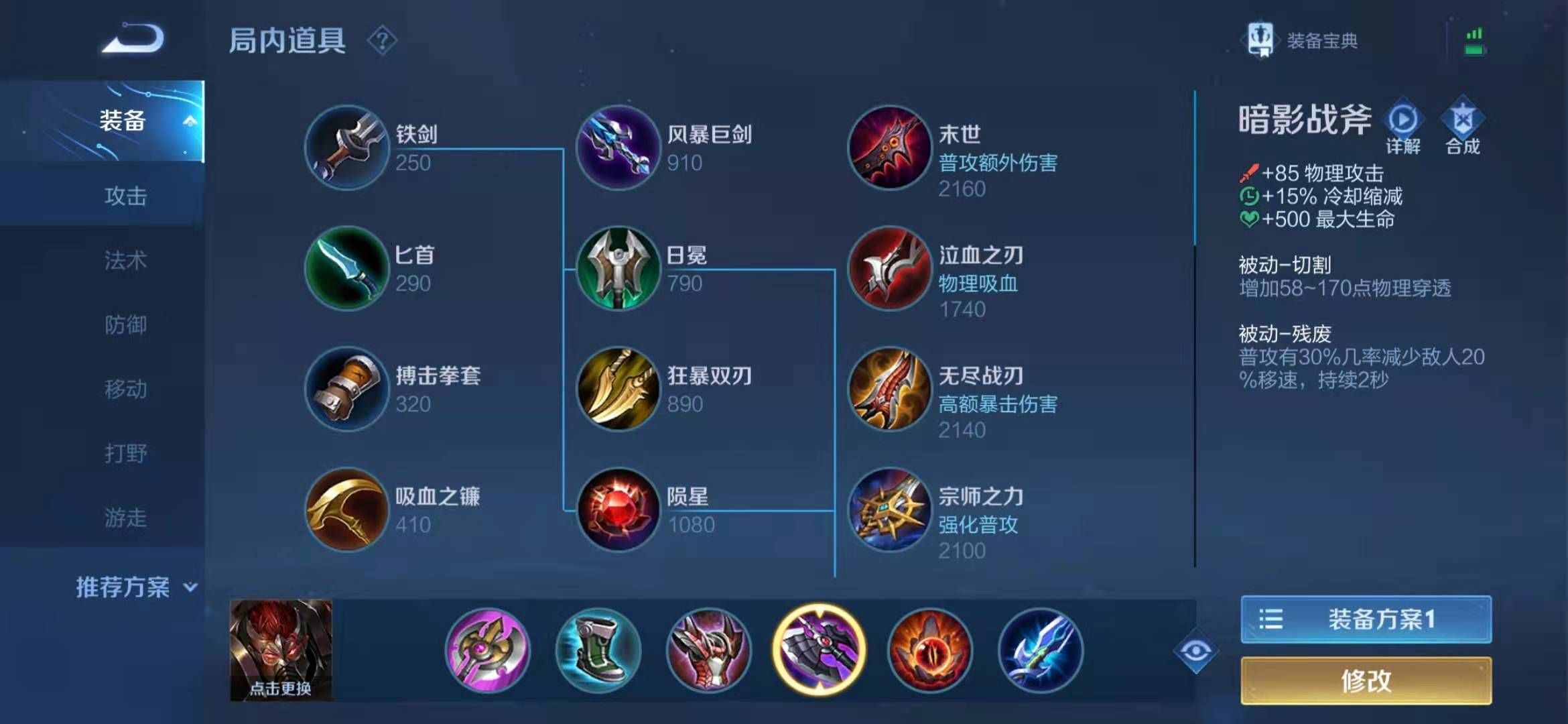 王者荣耀典韦怎么出装搭配 王者荣耀典韦怎么出装搭配
