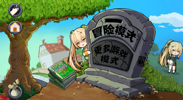植物娘大战僵尸最新版 截图
