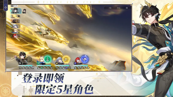 云崩铁 截图