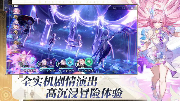 云崩铁 截图