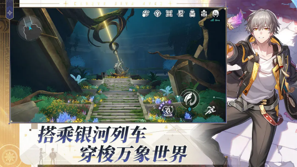 云崩铁 截图
