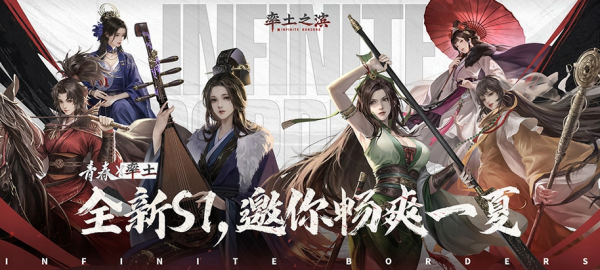 率土之滨网易官方版 截图