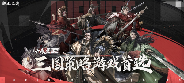 率土之滨网易官方版 截图