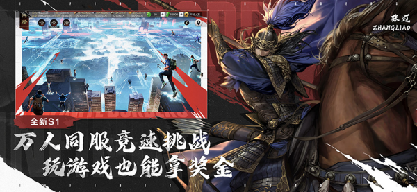 率土之滨网易官方版 截图