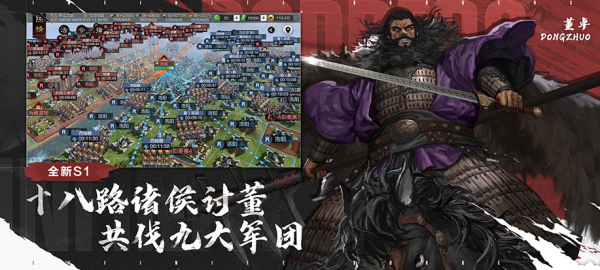 率土之滨网易官方版 截图