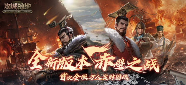攻城掠地 截图