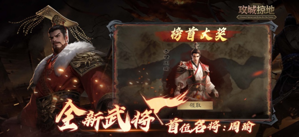 攻城掠地 截图