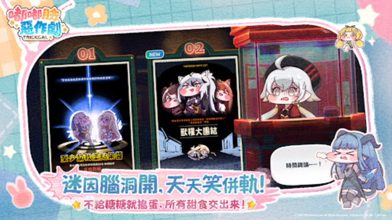 嘟嘟脸恶作剧 截图