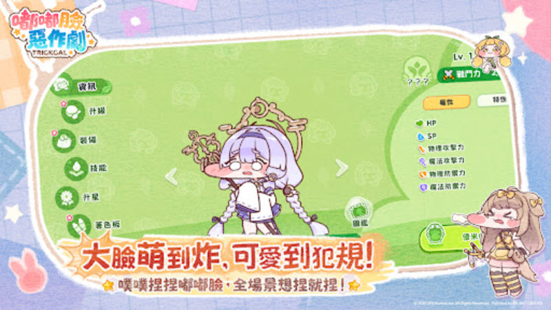 嘟嘟脸恶作剧 截图