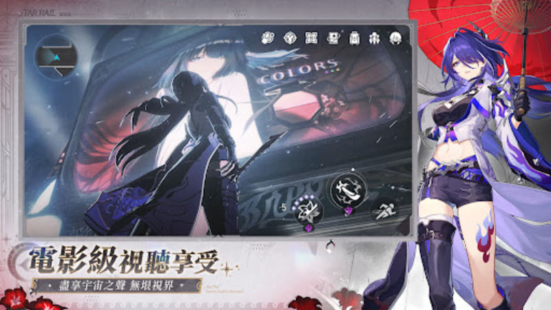 崩坏星穹铁道国际服 截图