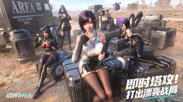 镭明闪击 截图