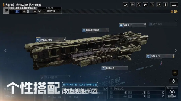无尽的拉格朗日官方版 截图