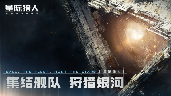 无尽的拉格朗日官方版 截图