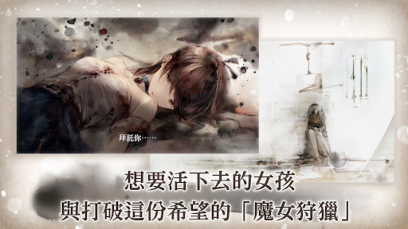 魔女之森 截图