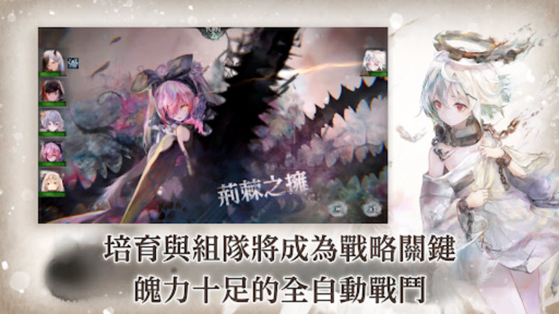 魔女之森 截图