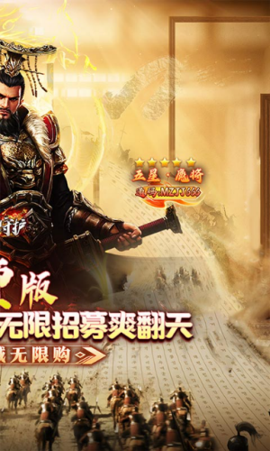龙之守护 截图