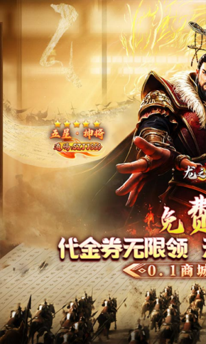 龙之守护 截图