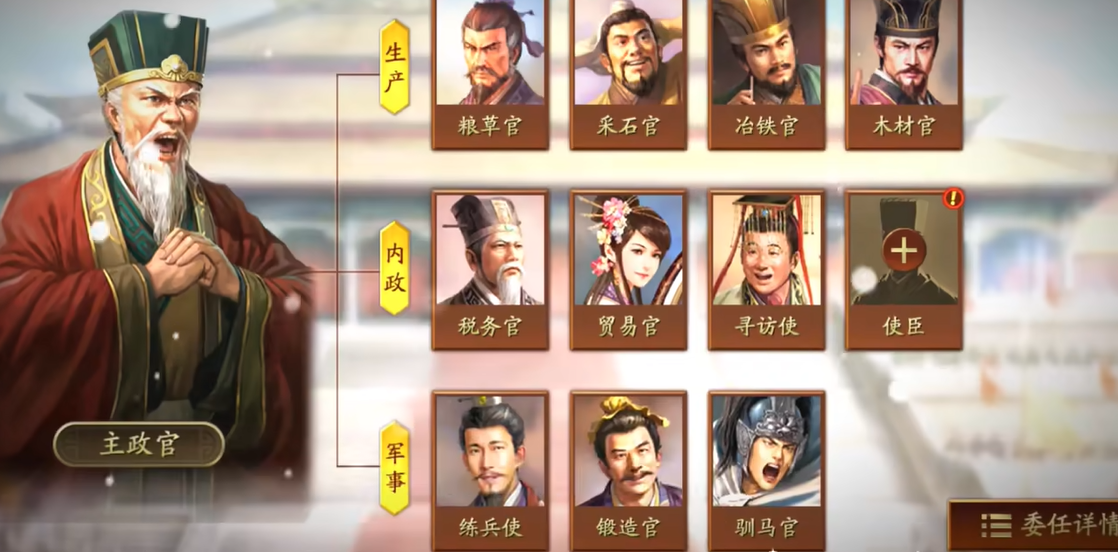 三国志战略版武将如何卸任