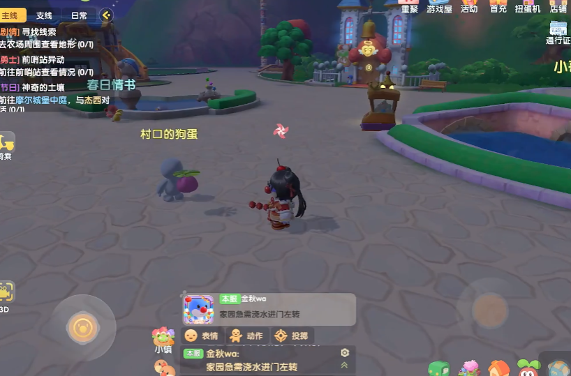 摩尔庄园阳光遮阳伞怎么许愿