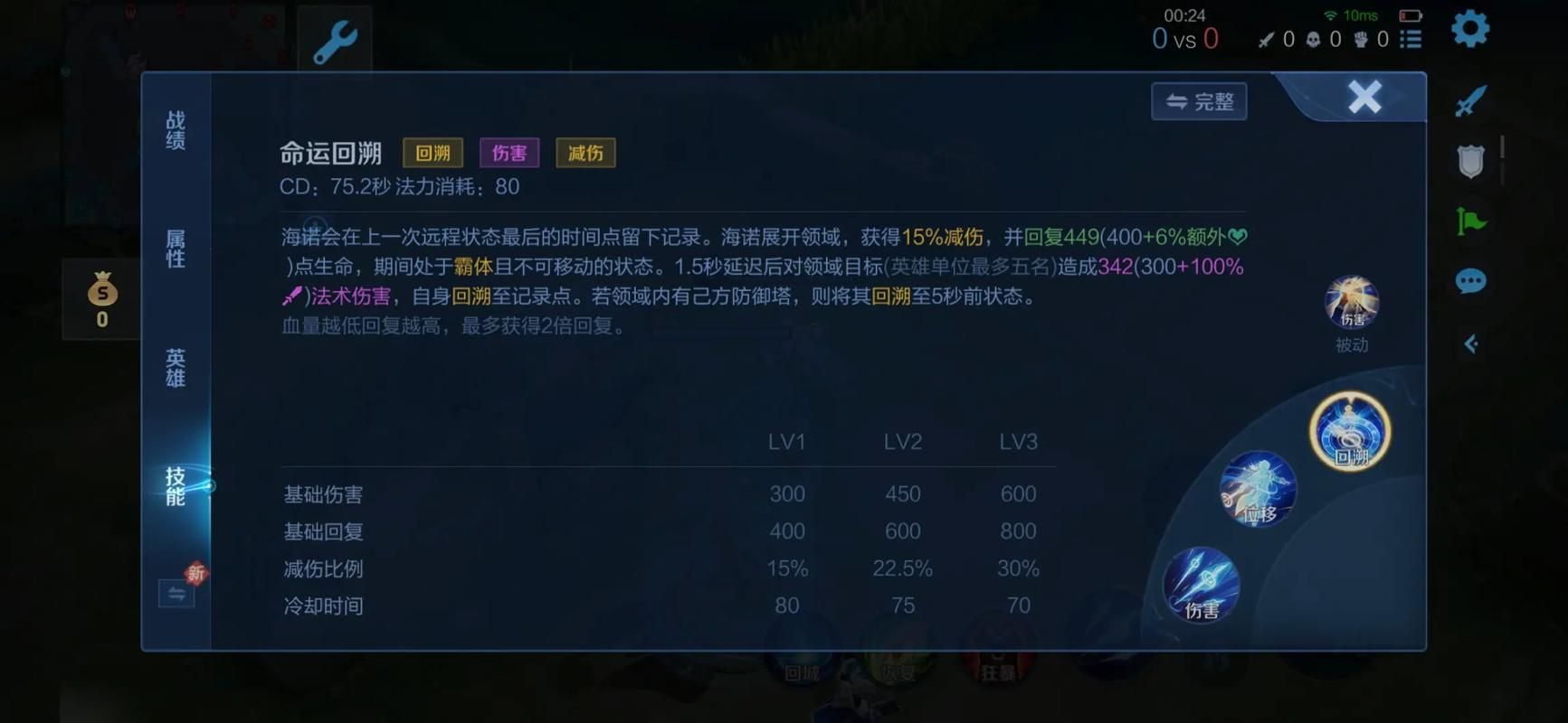 王者荣耀海诺怎么极限守家