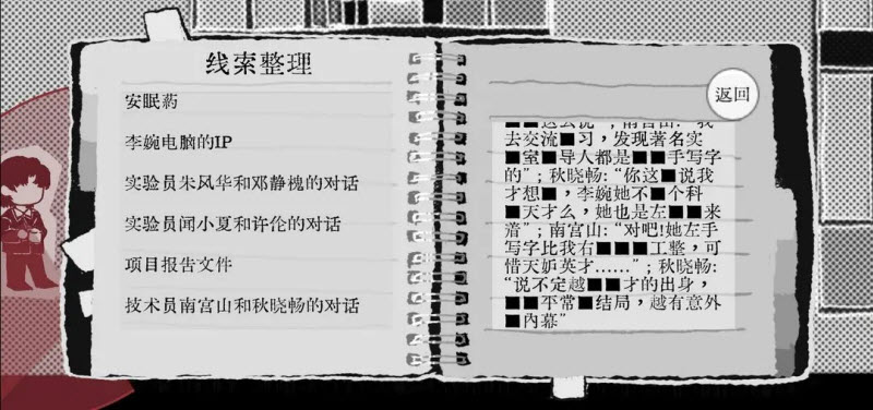 truth in bug 截图