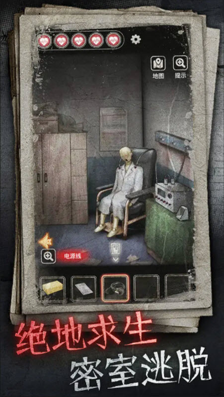 浮路病院 截图