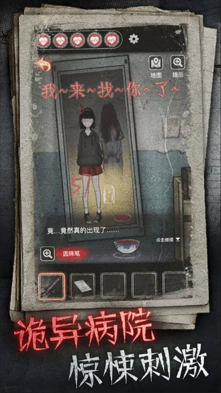 浮路病院 截图