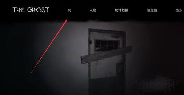 鬼魂手游