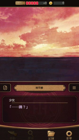 黄昏旅店