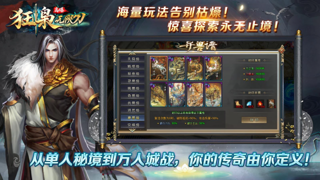 狂枭高爆无限刀 截图