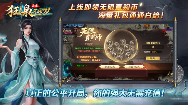 狂枭高爆无限刀 截图