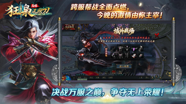 狂枭高爆无限刀 截图
