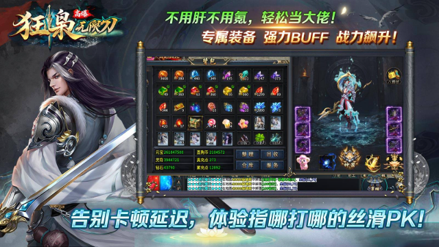 狂枭高爆无限刀 截图