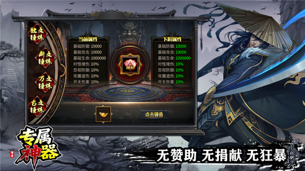 零度专属神器 截图
