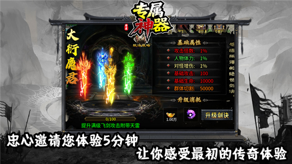零度专属神器 截图