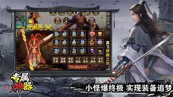 零度专属神器 截图
