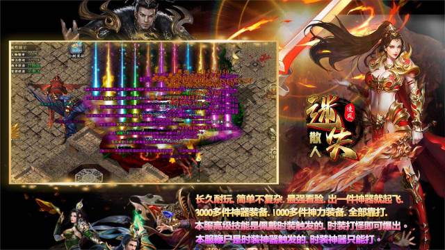 凌风散人迷失 截图