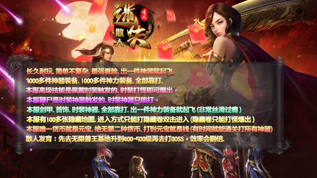 凌风散人迷失 截图