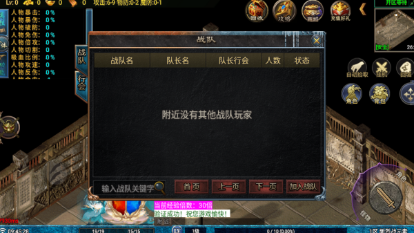 新烈战元素 截图