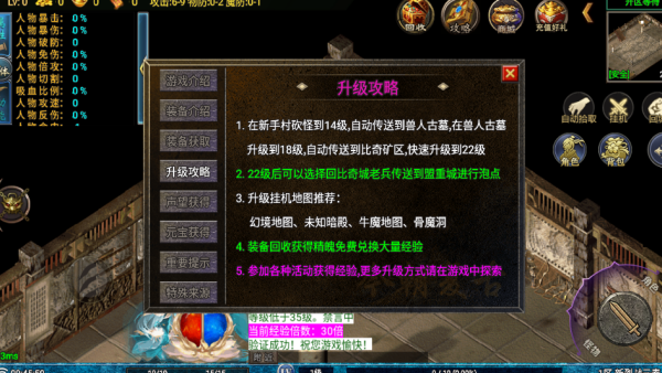 新烈战元素 截图