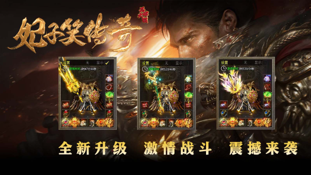 妃子笑传奇 截图