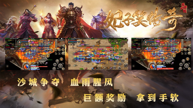 妃子笑传奇 截图