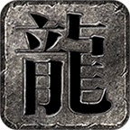 山羊十二职业